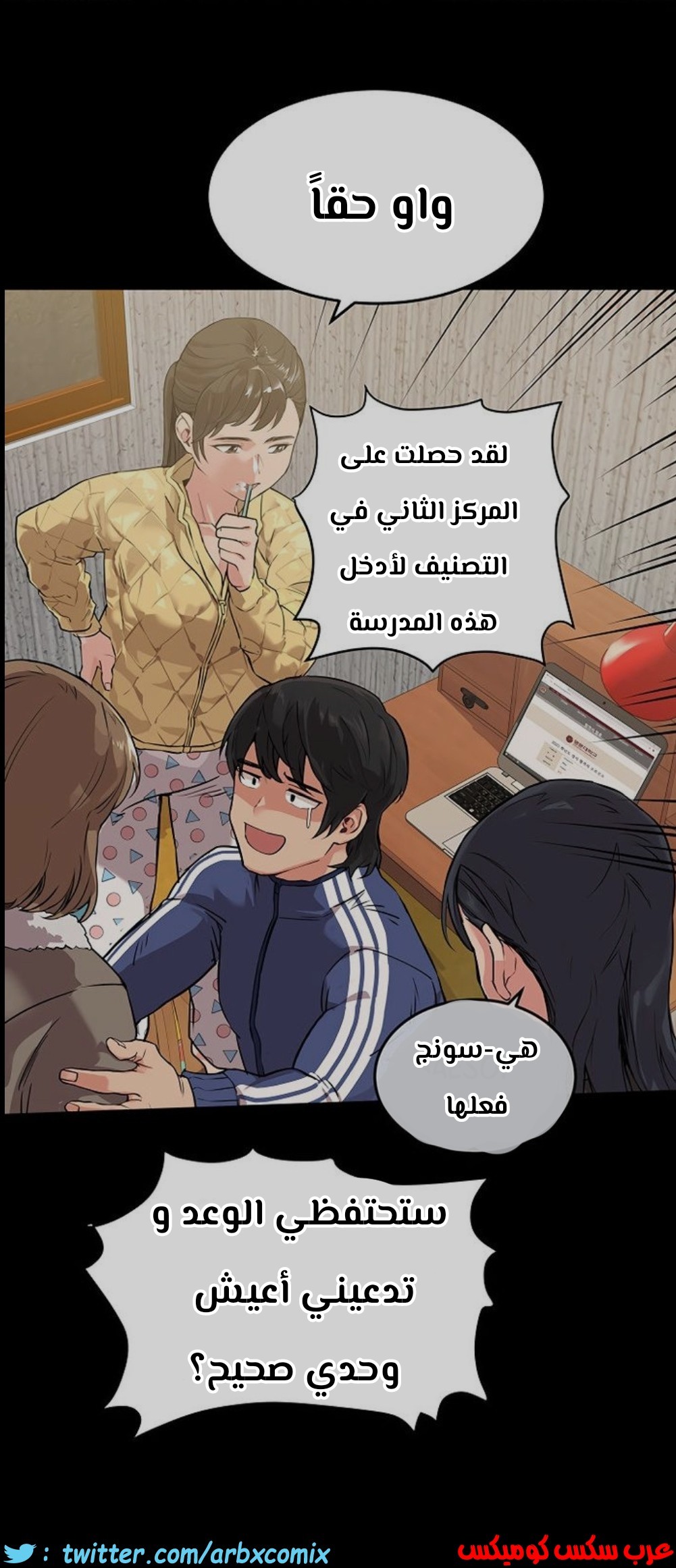796 ابقي الامر سراً عن والدتك الجزء 1