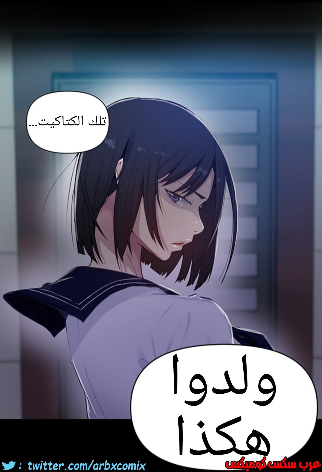 931 صف سري الجزء 70