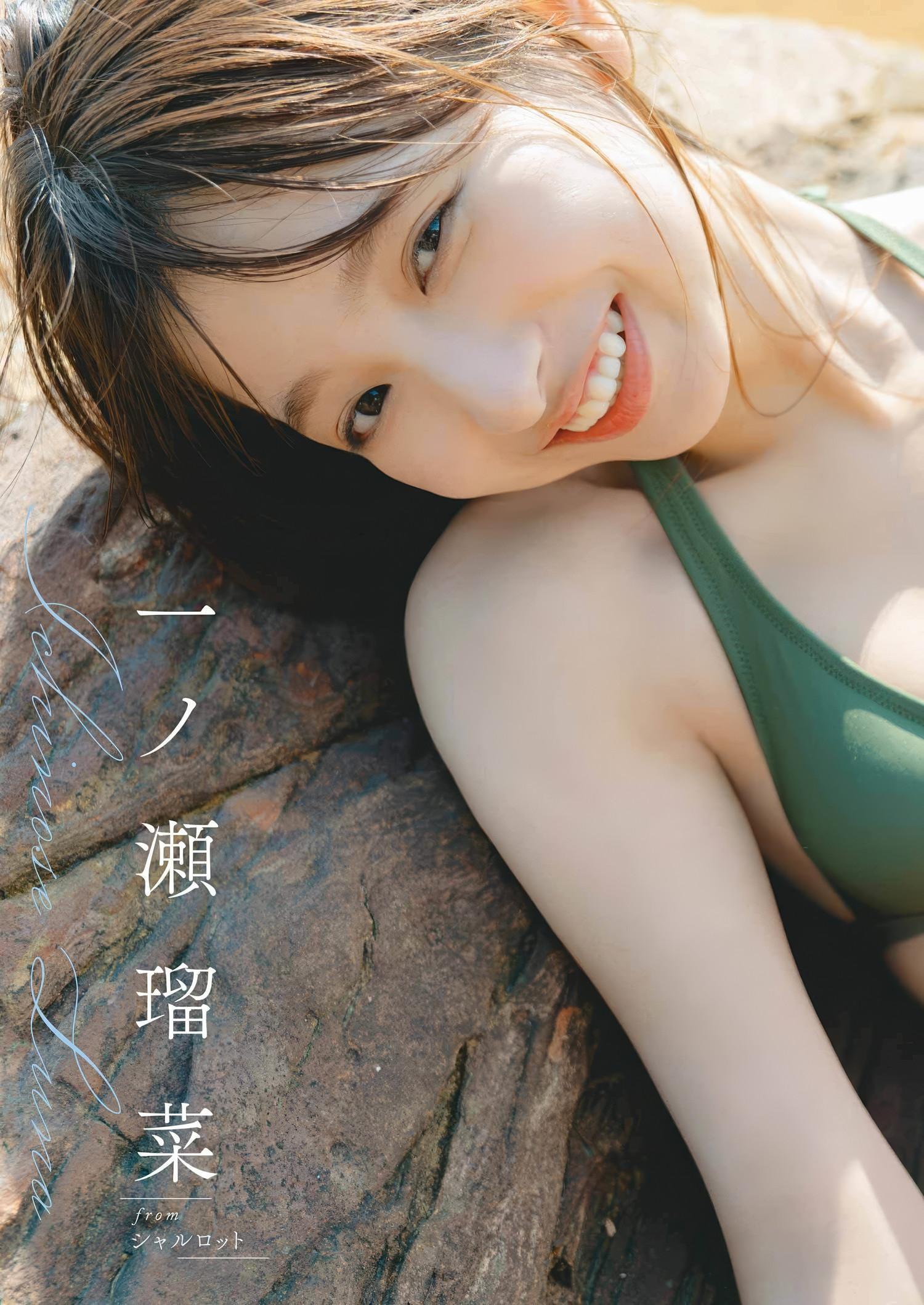 Runa Ichinose 一ノ瀬瑠菜, Young Gangan 2025 No.11 (ヤングガンガン 2025年11号)(3)
