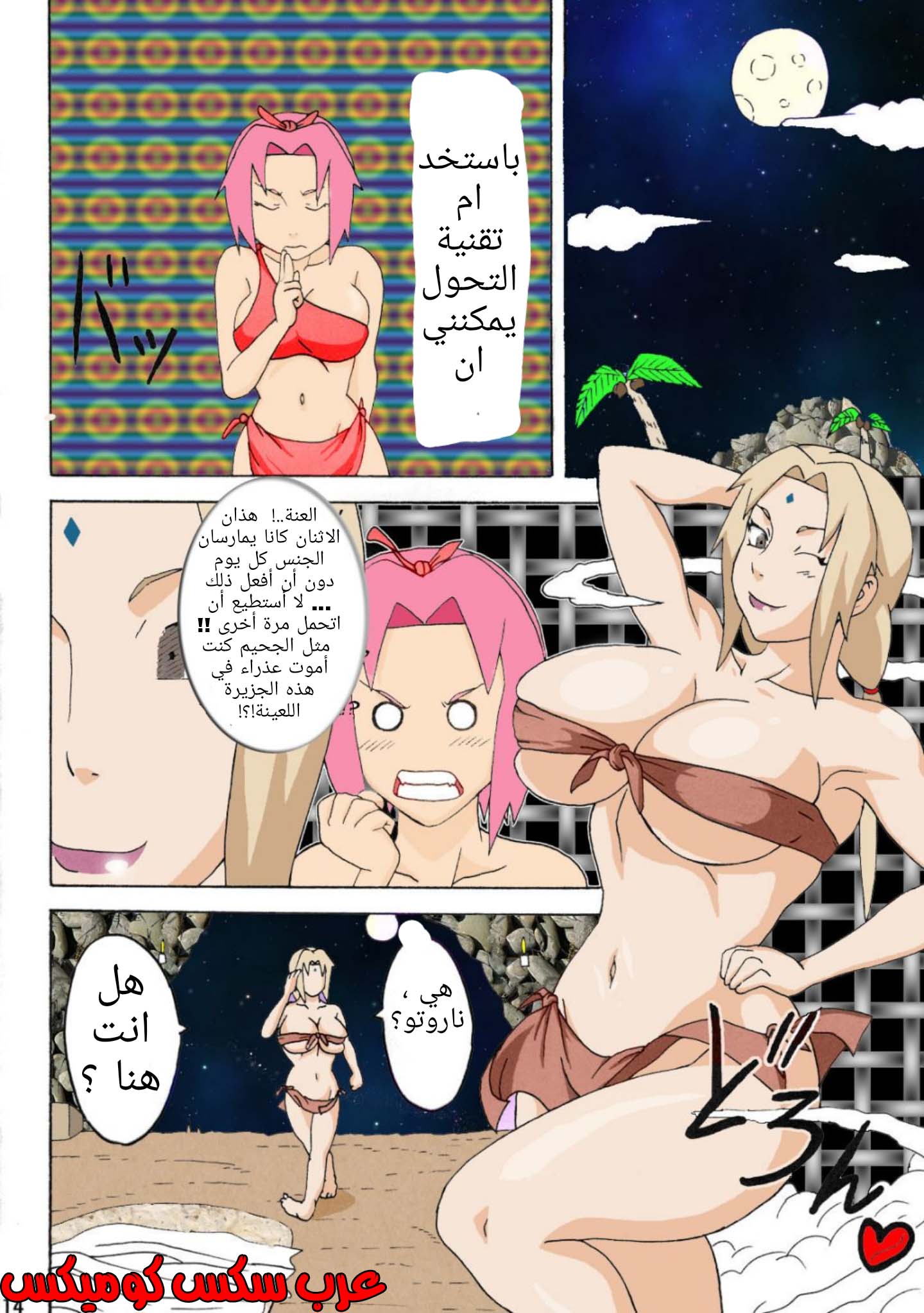 506 مفقودين في الجزيرة الجزء 2
