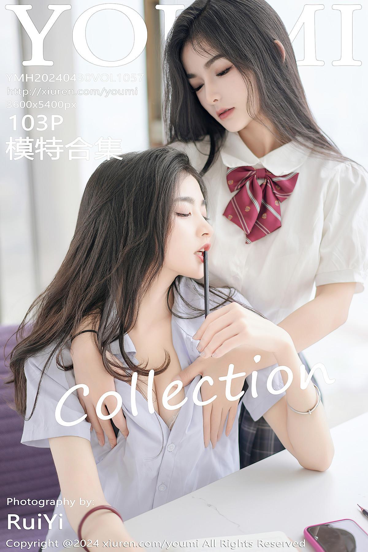 Youmi尤蜜荟 VOL.1057 模特合集 Collection(1)