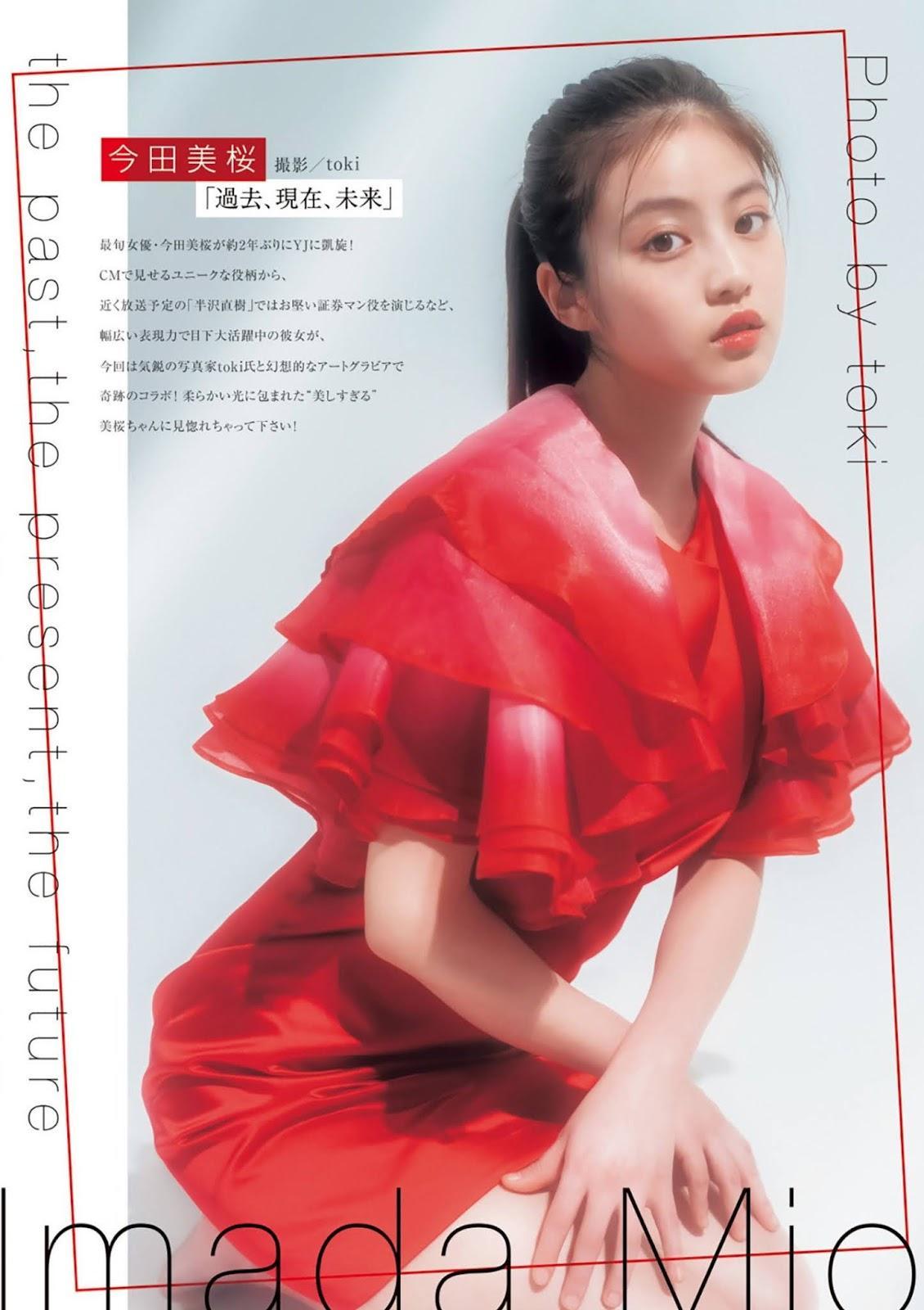 Mio Imada 今田美桜, Young Jump 2020 No.32 (ヤングジャンプ 2020年32号)(2)