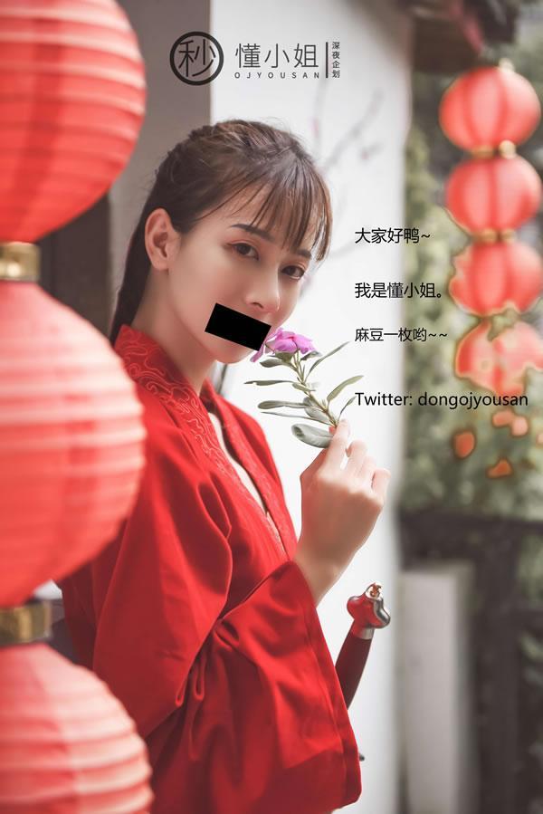 高颜值反差婊懂小姐-古城花木兰(1)