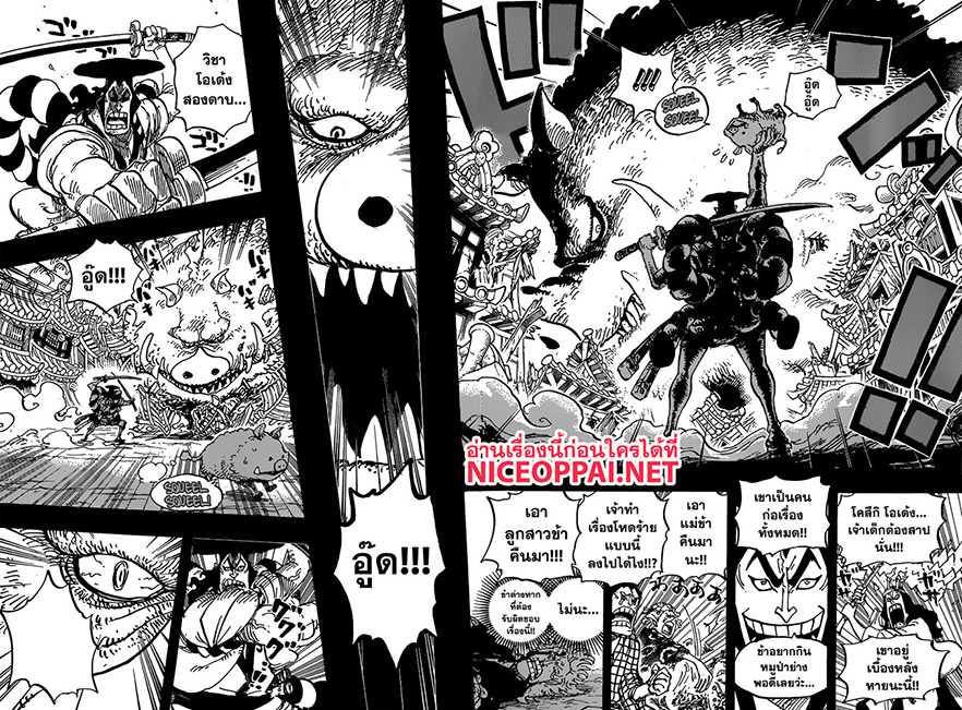 อ าน One Piece ตอนท 961 Th แปลไทยล าส ด