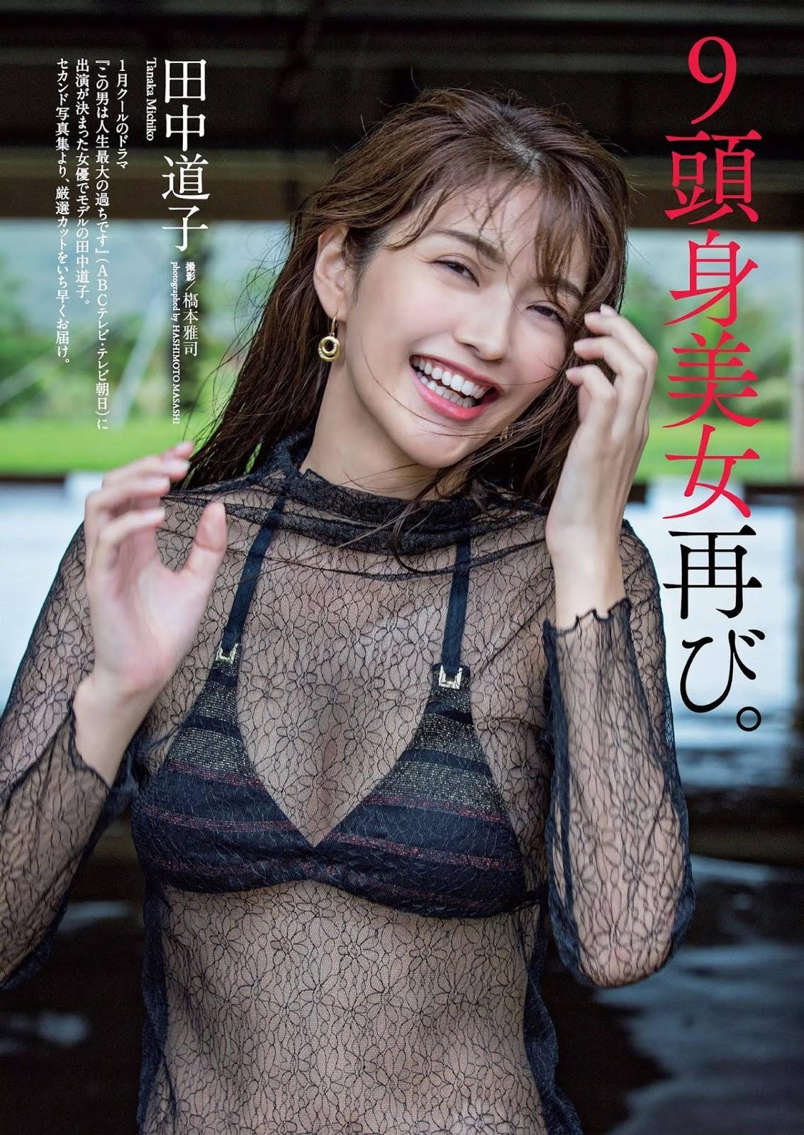 Michiko Tanaka 田中道子, Weekly Playboy 2019 No.52 (週刊プレイボーイ 2019年52号)(1)
