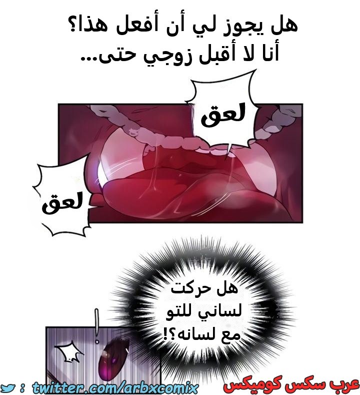 2362 صف سري الجزء 253