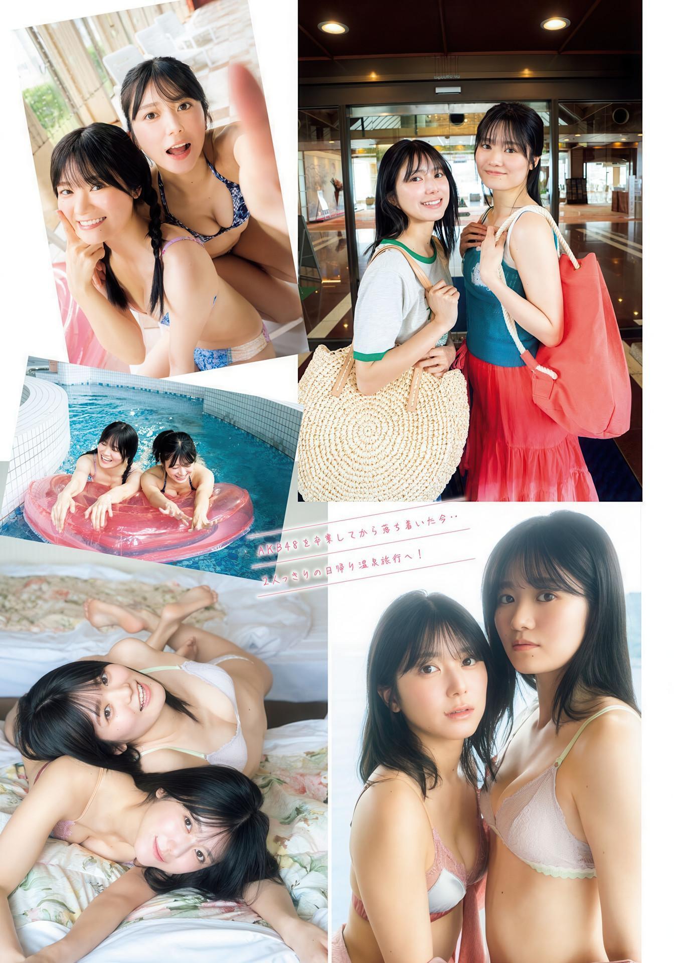 大西桃香・中野郁海, Young Magazine 2025 No.34 (ヤングマガジン 2025年34号)(2)