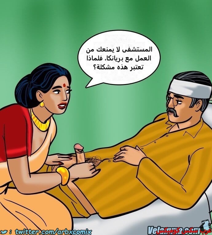 2388 فيلاما الجزء 71