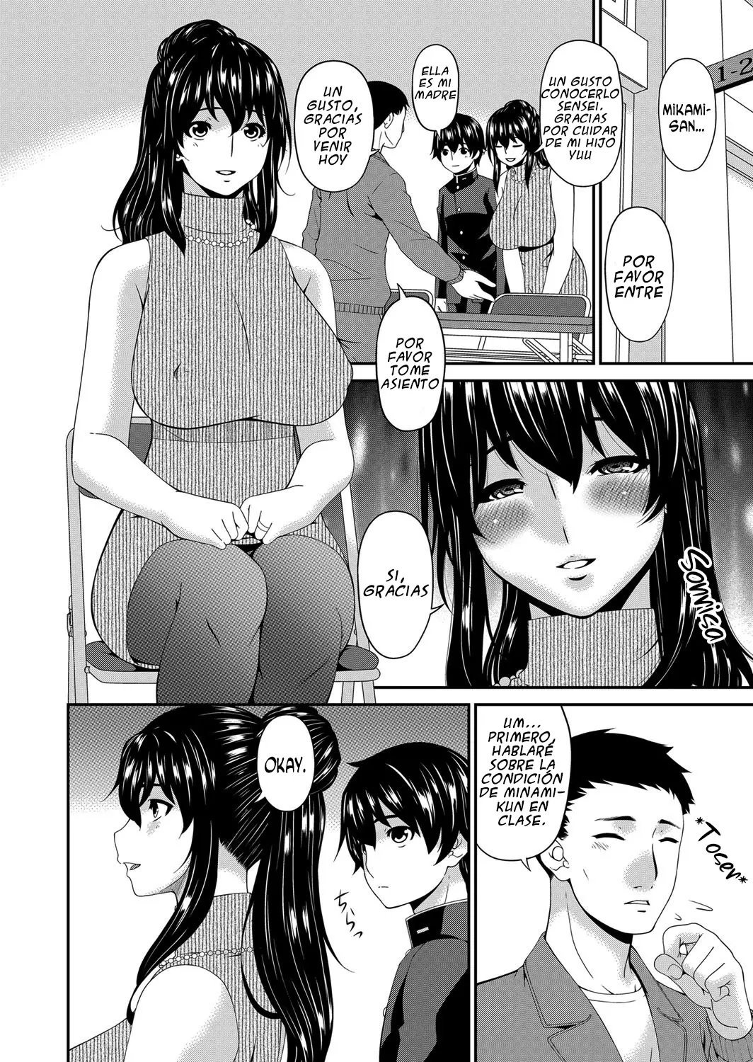 Mikami_kuns Incestuous Situation 3 - 13