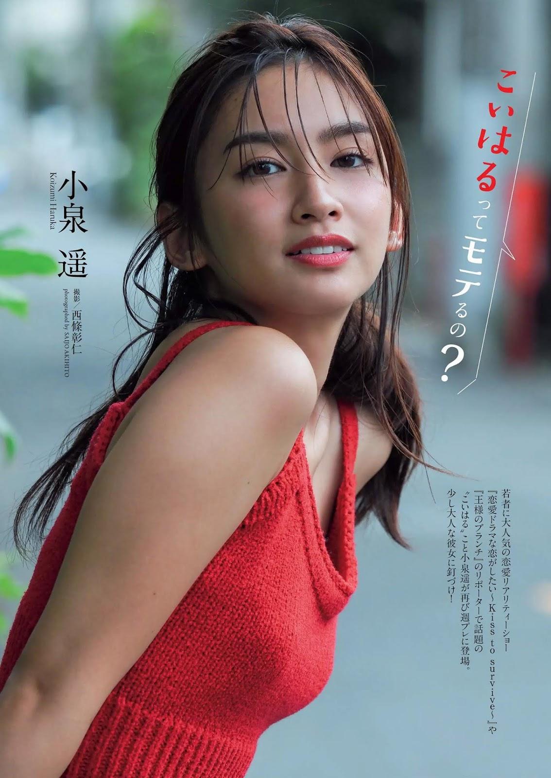 Haruka Koizumi 小泉遥, Weekly Playboy 2019 No.42 (週刊プレイボーイ 2019年42号)(1)