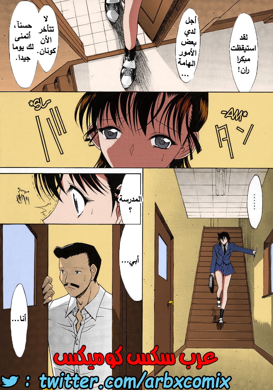 462 الزهرة الجزء 2 من انمي المحقق كونان