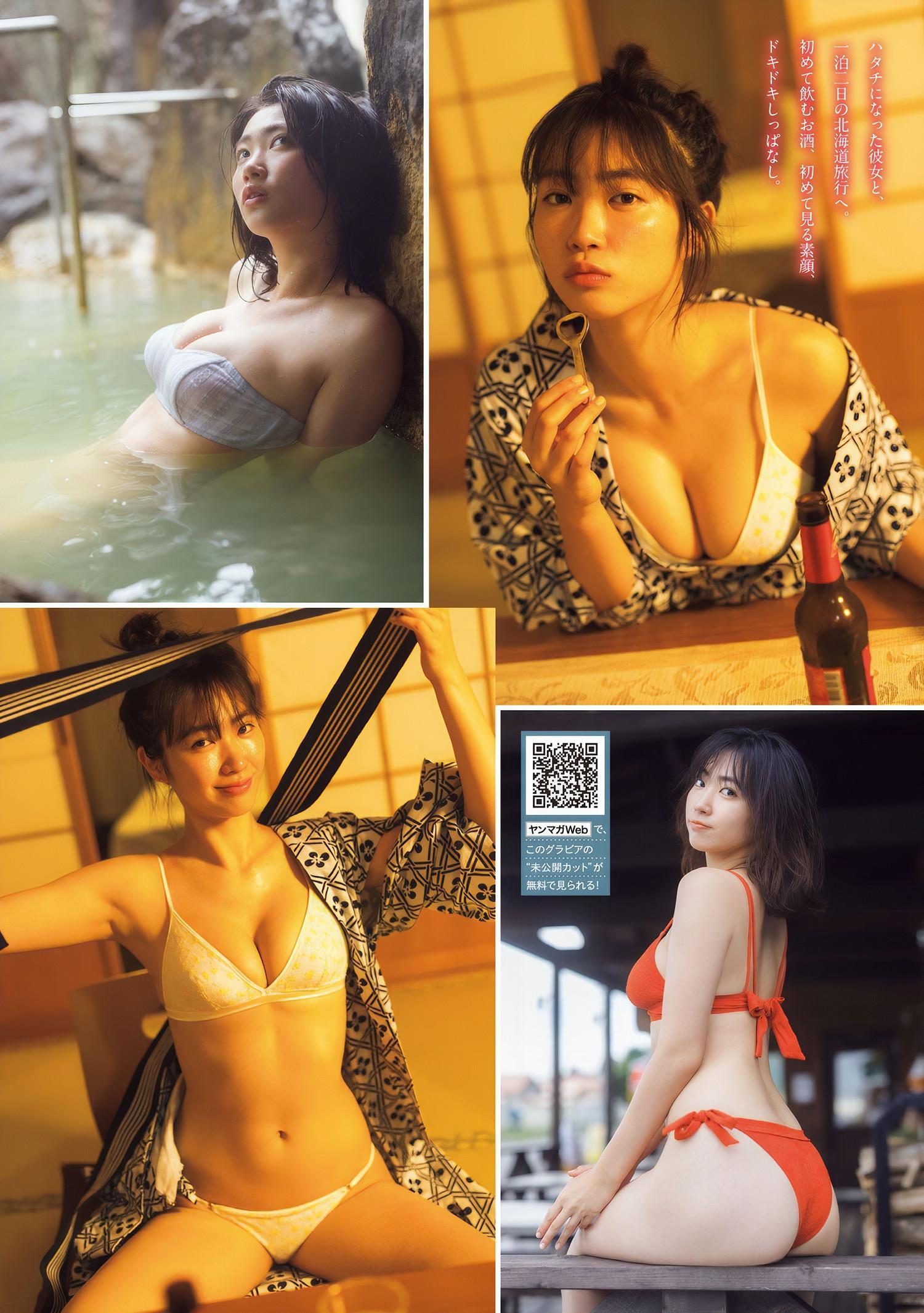 MARUPI まるぴ, Young Magazine 2024 No.49 (ヤングマガジン 2024年49号)(2)