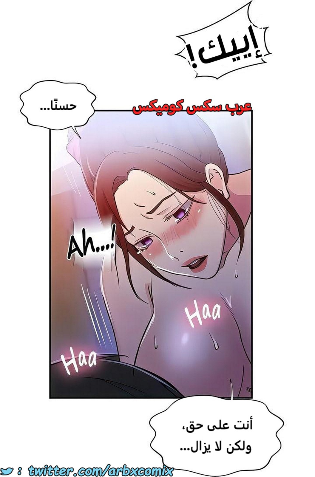 2276 صف سري الجزء 197
