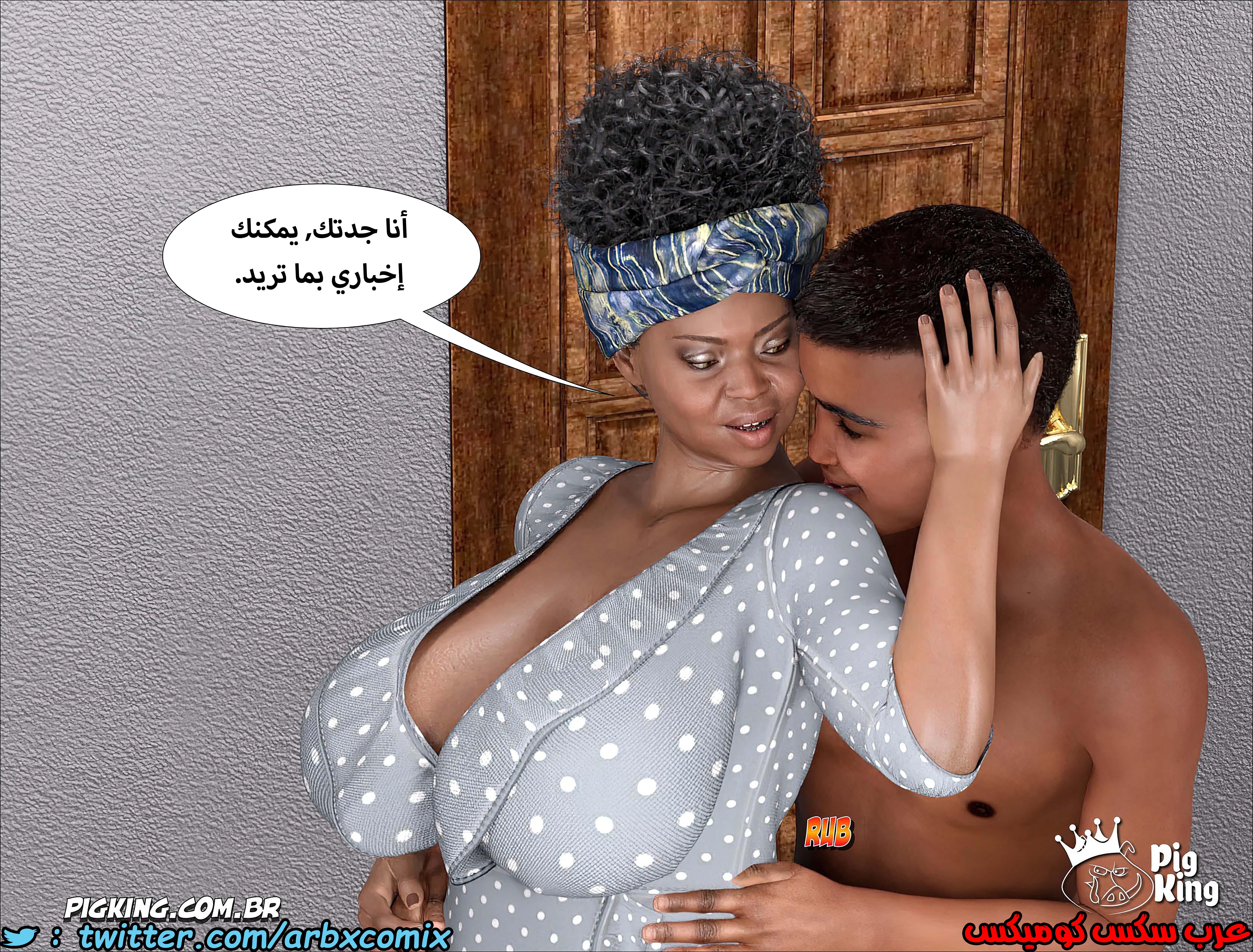 1231 مارجريت الجزء 5