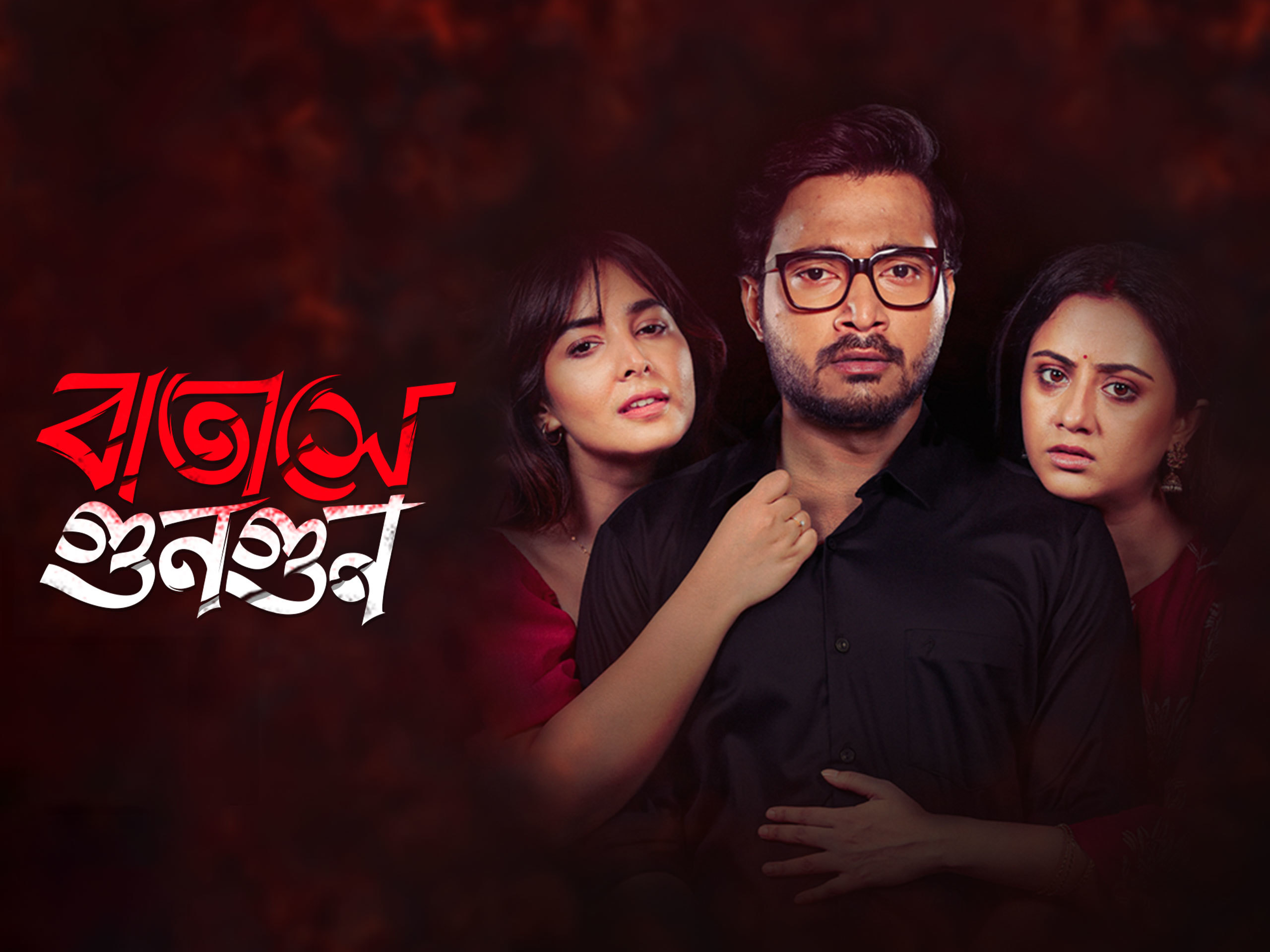 Batashey Gungun 2025 Bengali WEB Series 720p WEB-DL 1Click Download
