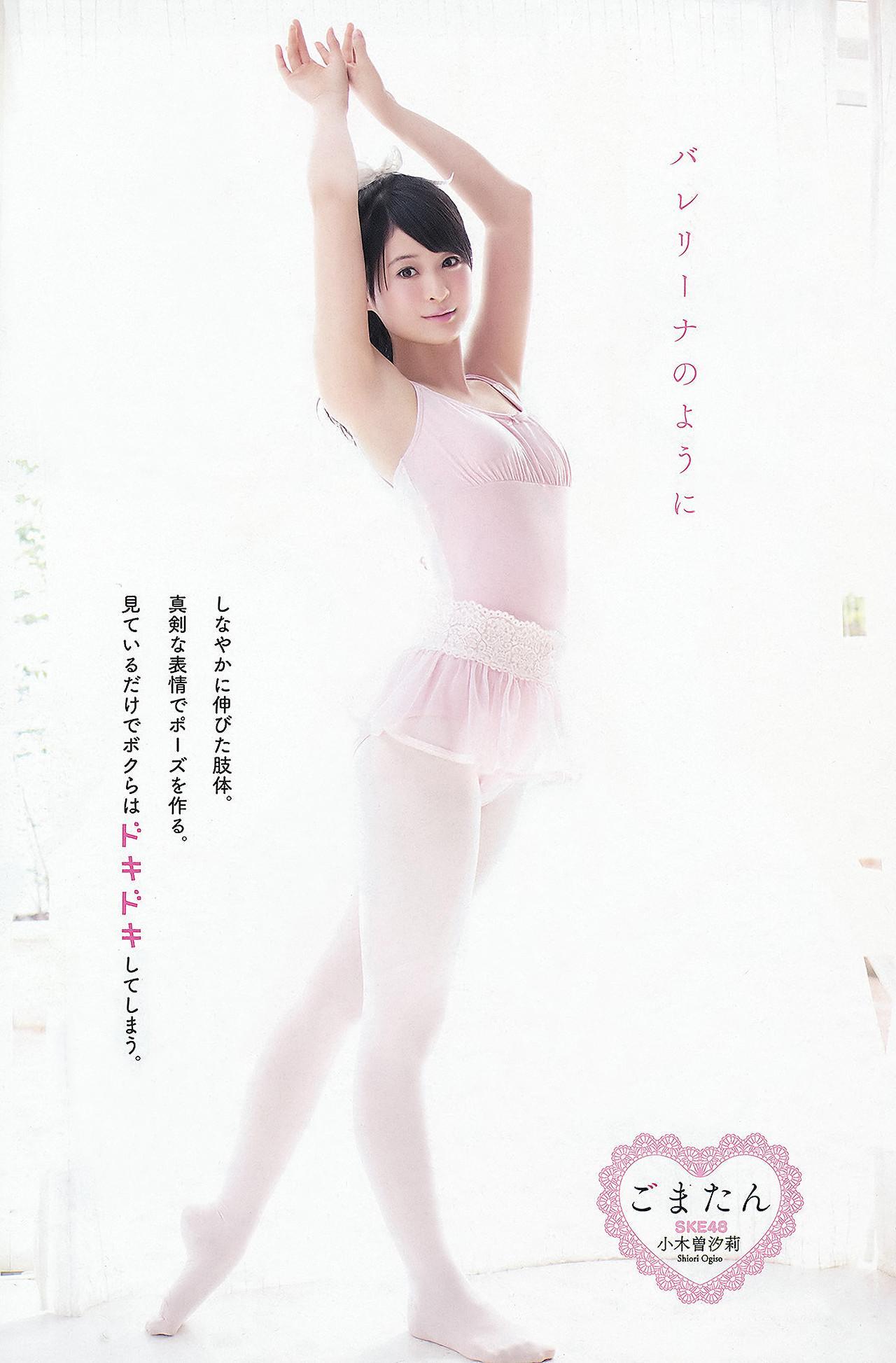 Rena Matsui 松井玲奈, Airi Furukawa 古川愛李, Shiori Ogiso 小木曽汐莉, Akari Suda 須田亜香里, Young Animal 2012 No.18 (ヤングアニマル 2012年18号)(14)
