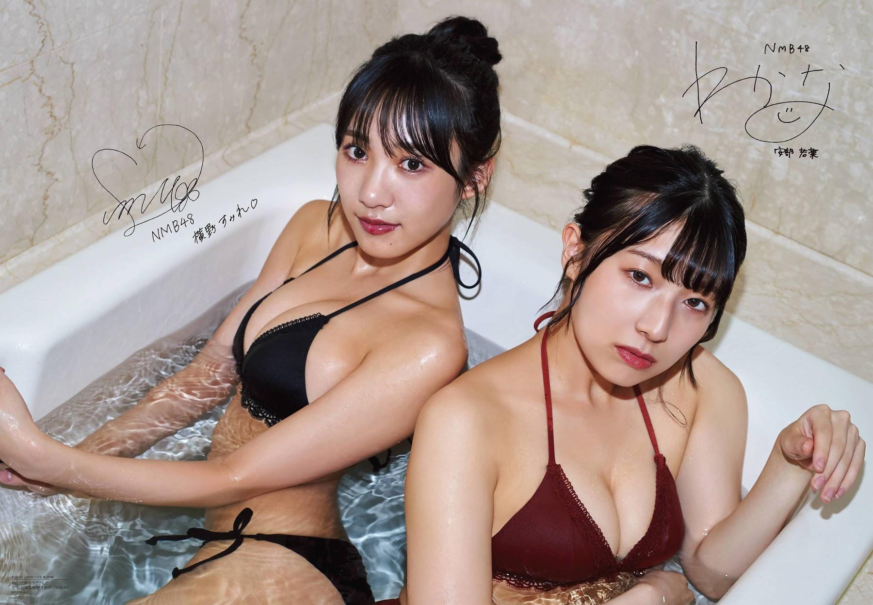 Sumire Yokono 横野すみれ, Wakana Abe 安部若菜, ENTAME 2020.11 (月刊エンタメ 2020年11月号)(9)