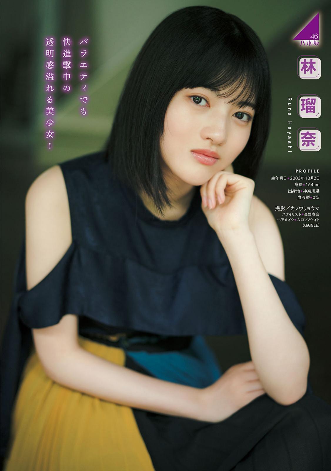 真夏の坂道グラビア祭り, Young Magazine 2021 No.38 (ヤングマガジン 2021年38号)(4)