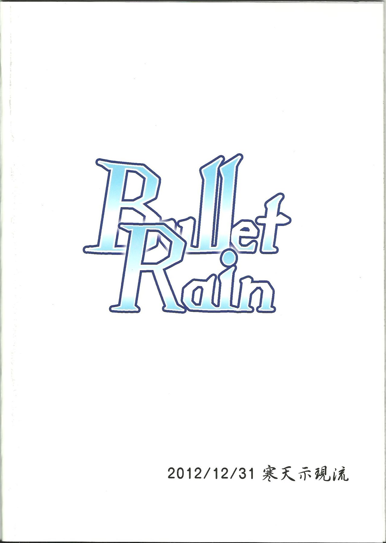 Bullet Rain (BlazBlue) (C83) - 29