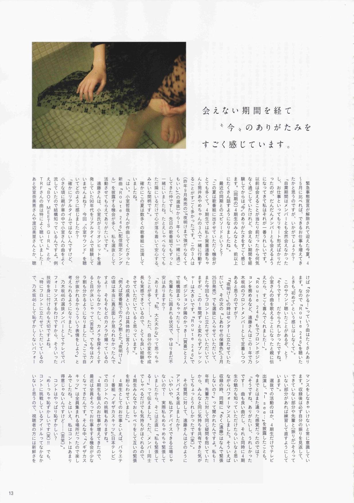 Sakura Endo 遠藤さくら, B.L.T. 2020.11 (ビー・エル・ティー 2020年11月号)(18)