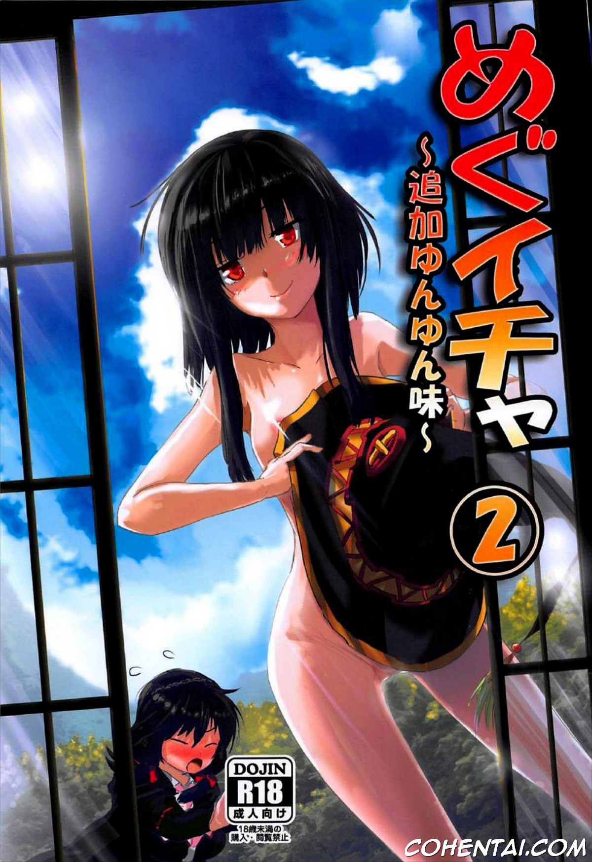 Meguicha 2 ~Tsuika Yunyun Aji~ (Kono Subarashii Sekai ni Syukufuku o!) xxx comics manga porno doujin hentai español sexo 