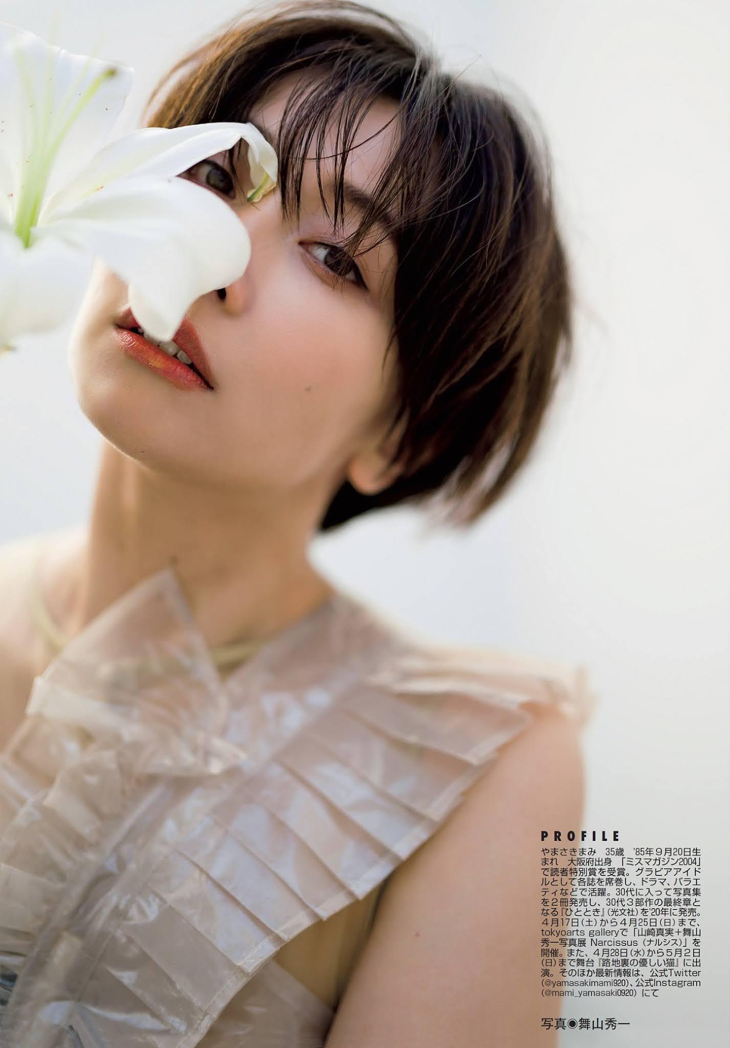 Mami Yamasaki 山崎真実, FLASH 2021.04.20 (フラッシュ 2021年4月20日号)(9)