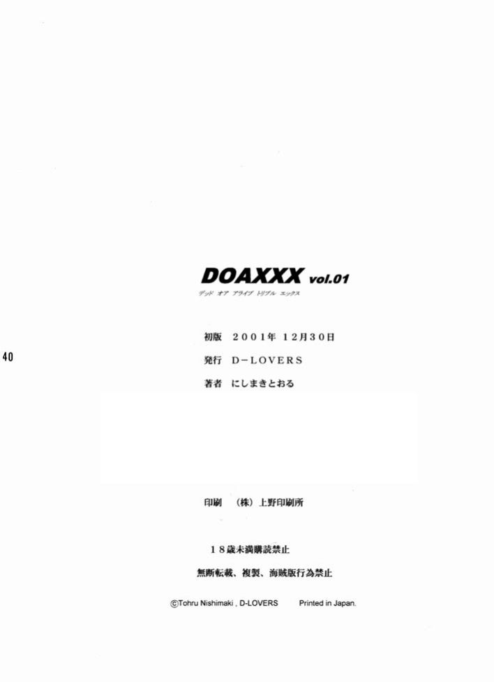 DOA xxx vol.1 - 38