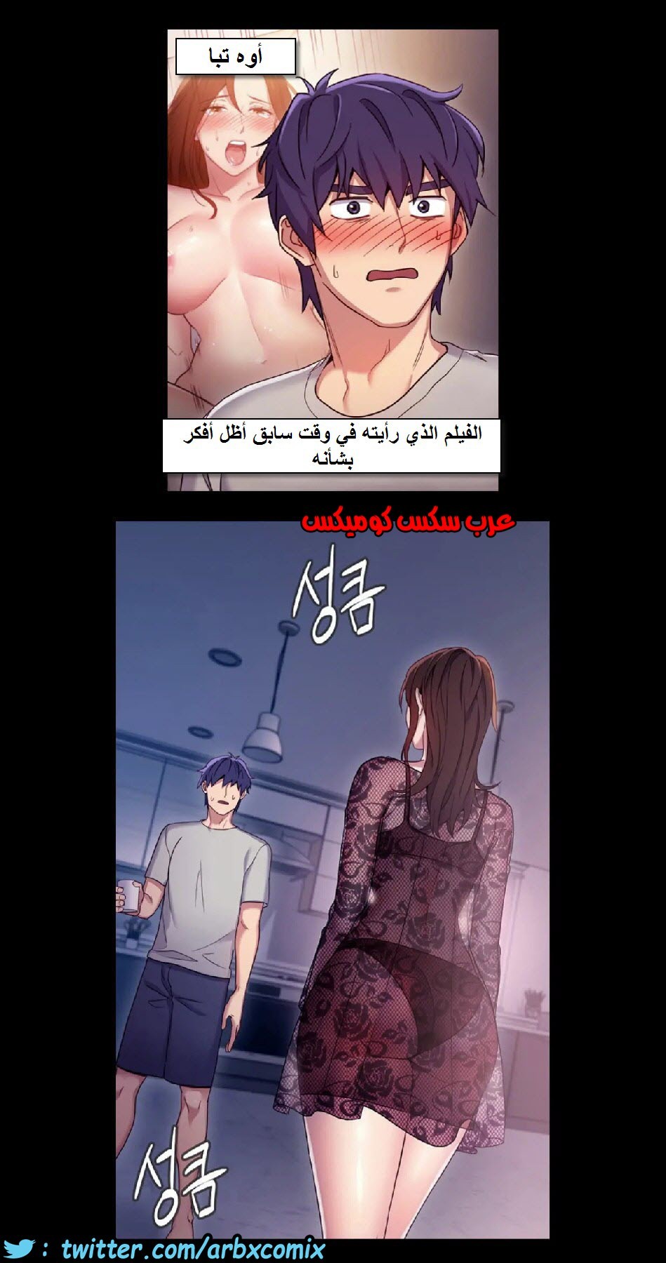 837 أصدقاء زوجة أبي الجزء 8