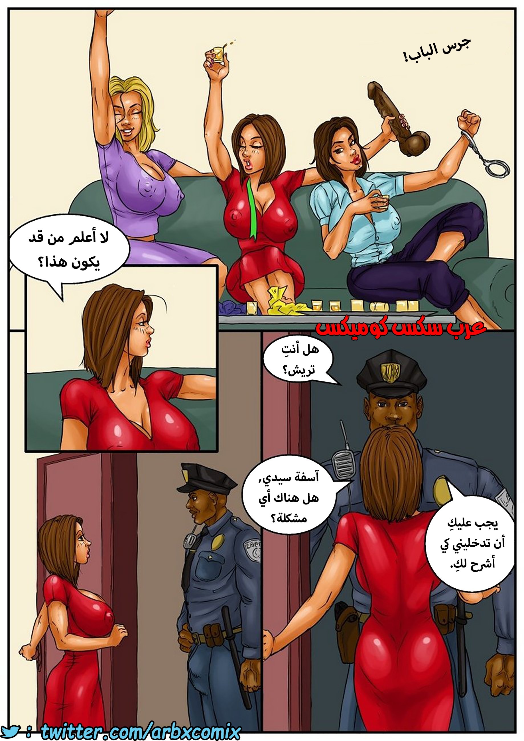 1033 حفل توديع العزوبية