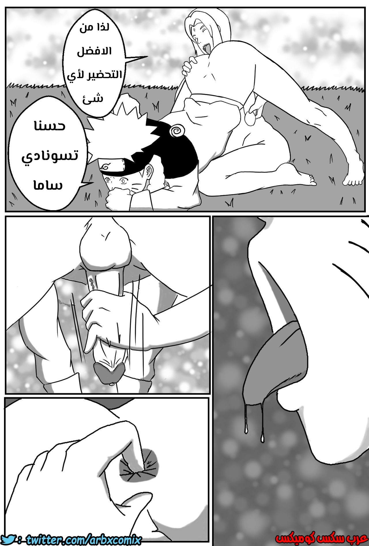 476 التمرين مع الهوكاجي المنحرفة