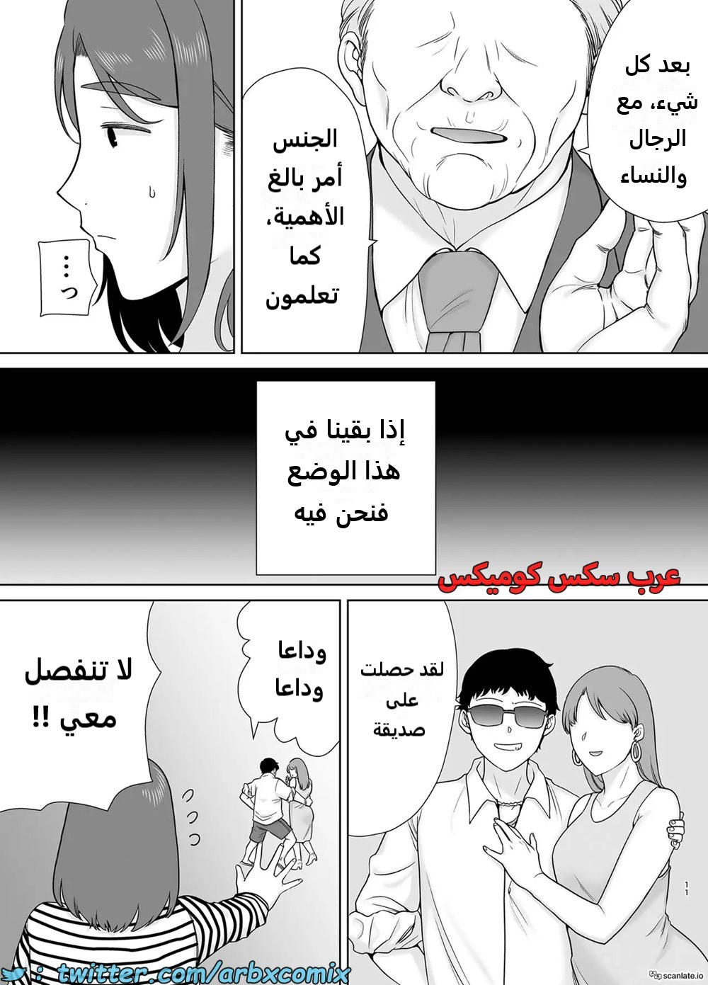 1625 أمي هي الشخص الذي أحبه الجزء 8