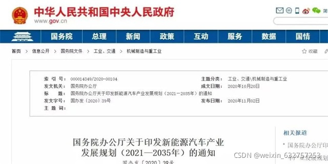 充电桩加盟