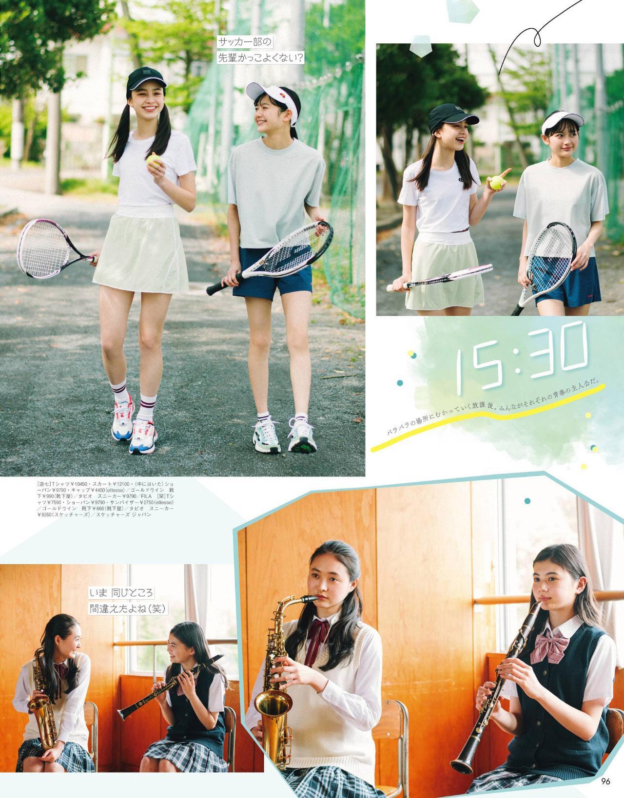 #アオハル School days, Seventeen Magazine 2021.07(4)