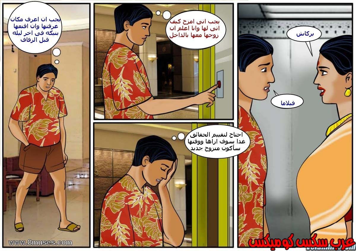 104 فيلاما الجزء 27