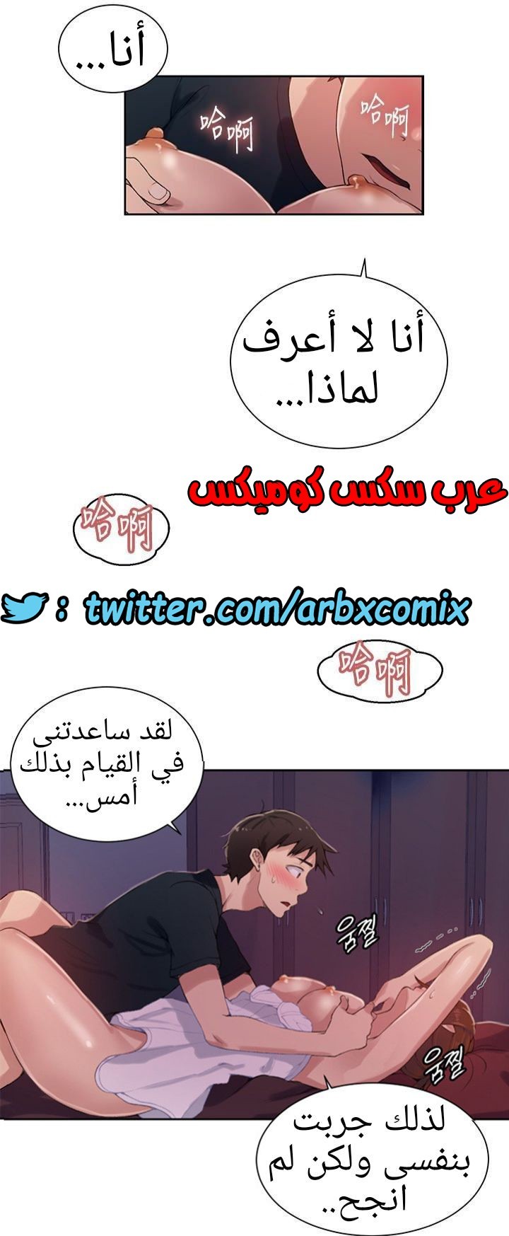 880 صف سري الجزء 19