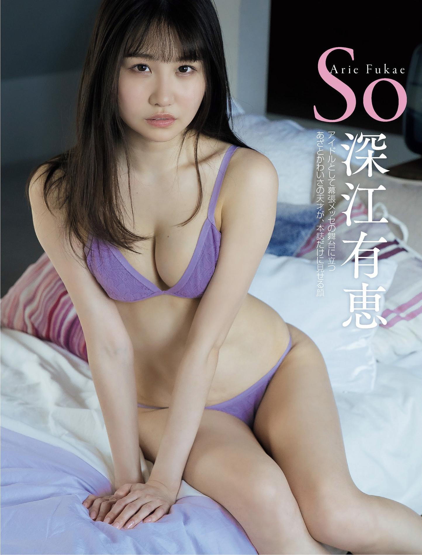 Arie Fukae 深江有恵, FLASH 2025.07.15 (フラッシュ 2025年7月15日号)(2)