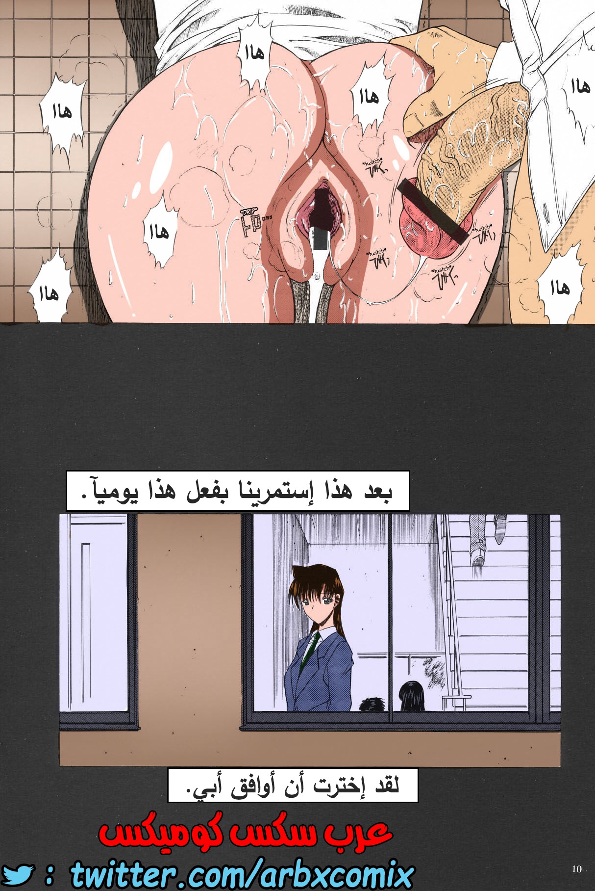 463 الزهرة الجزء 3 من انمي المحقق كونان