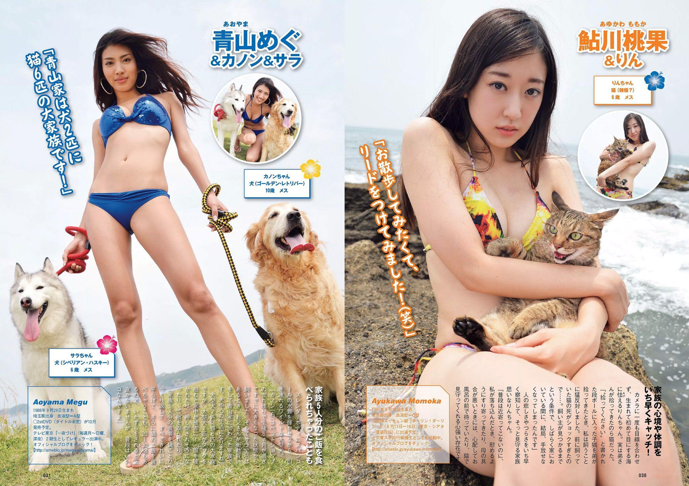 AKB48 山地まり 橋本環奈 吉木りさ 安達祐実 小瀬田麻由 [Weekly Playboy] 2014年No.34-35 写真杂志(15)