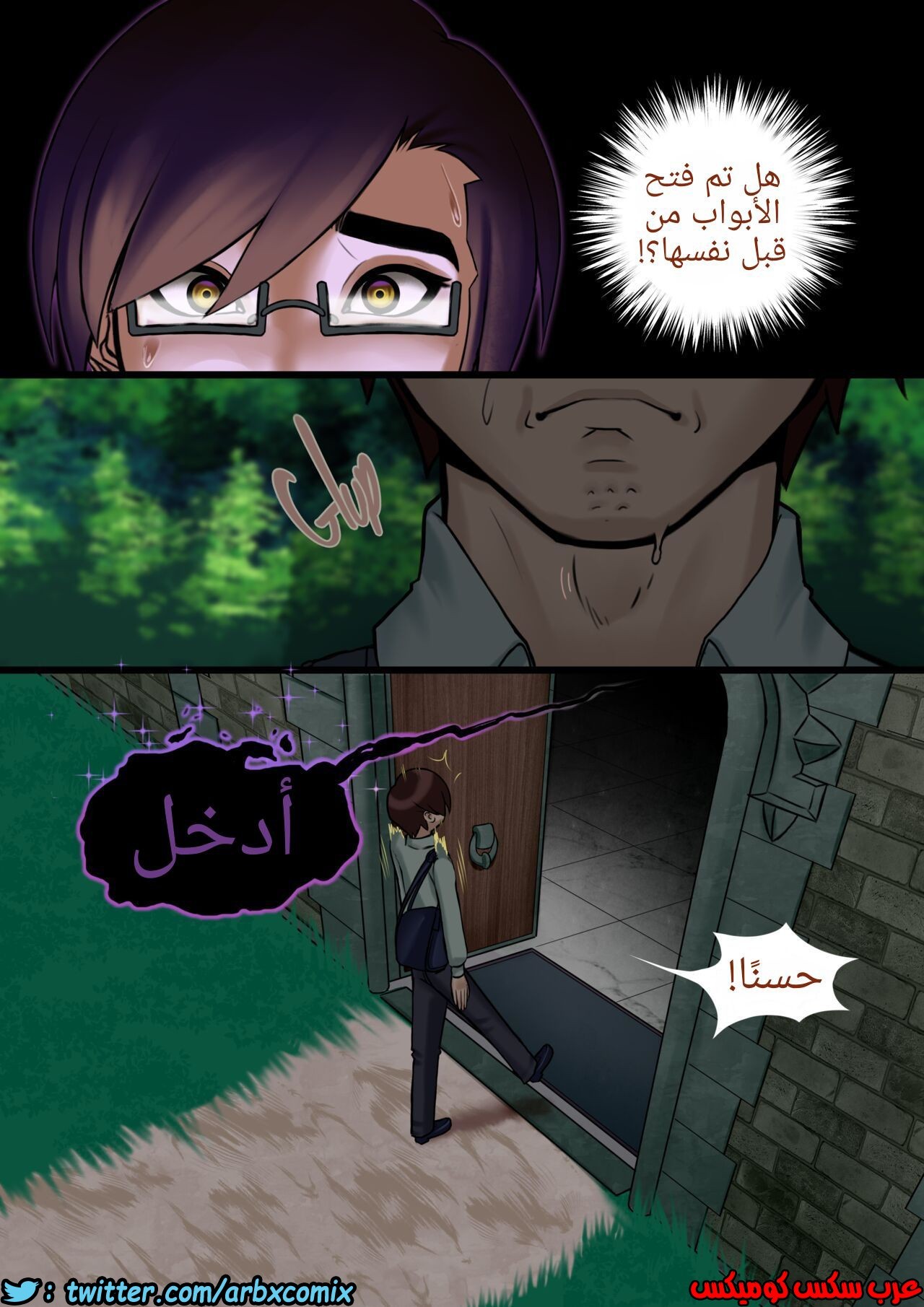 1013 العقد الأسود الجزء 1
