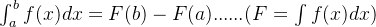 \int_{a}^{b} f(x)dx = F(b) - F(a)......(F = \int f(x)dx)
