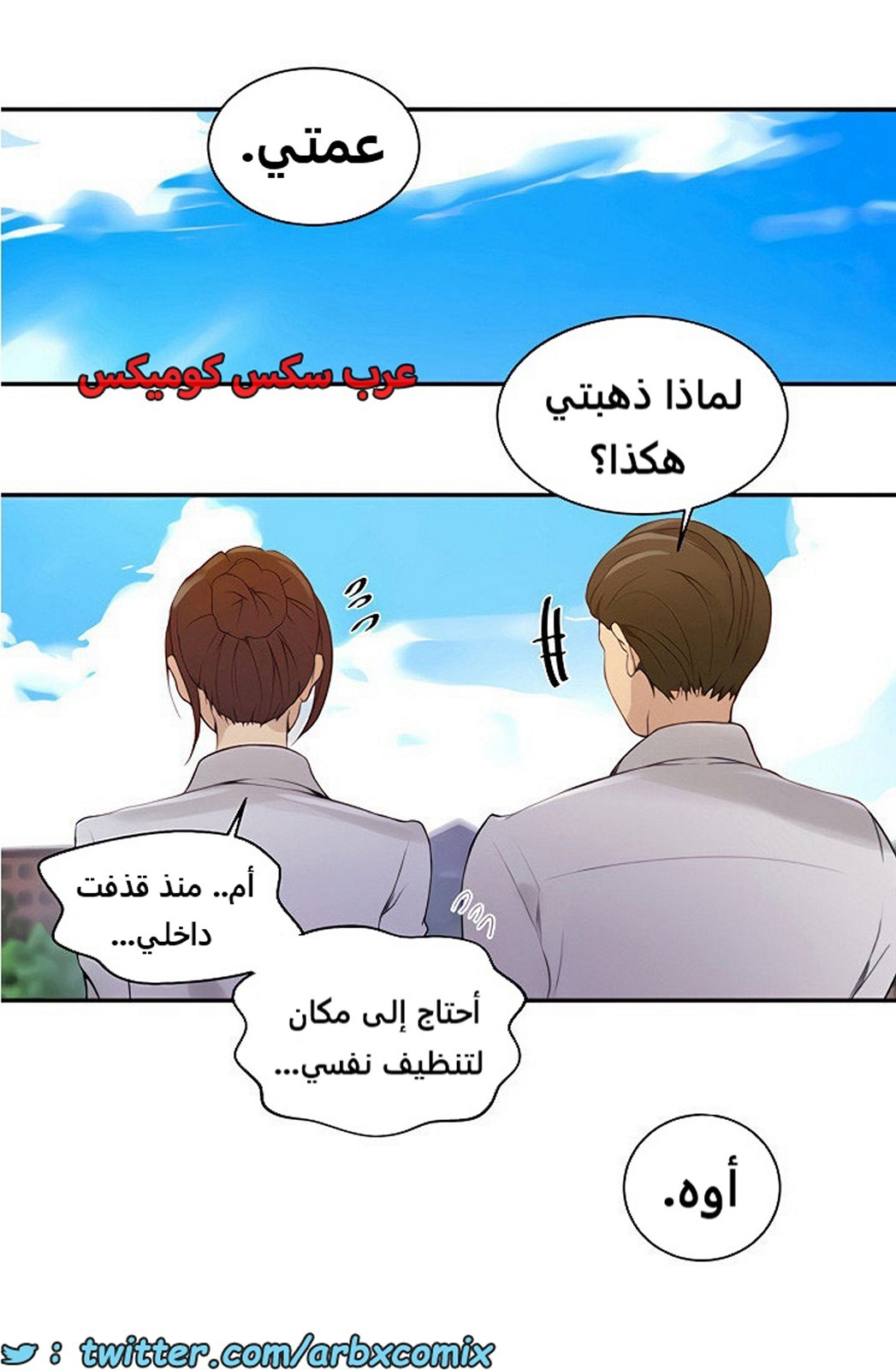 1845 صف سري الجزء 142