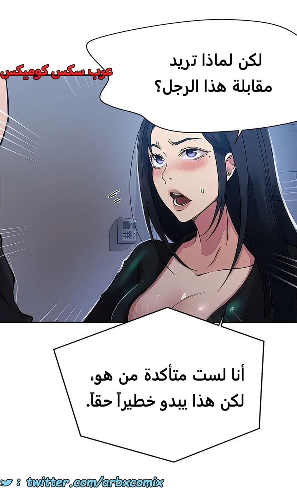2106 صف سري الجزء 195