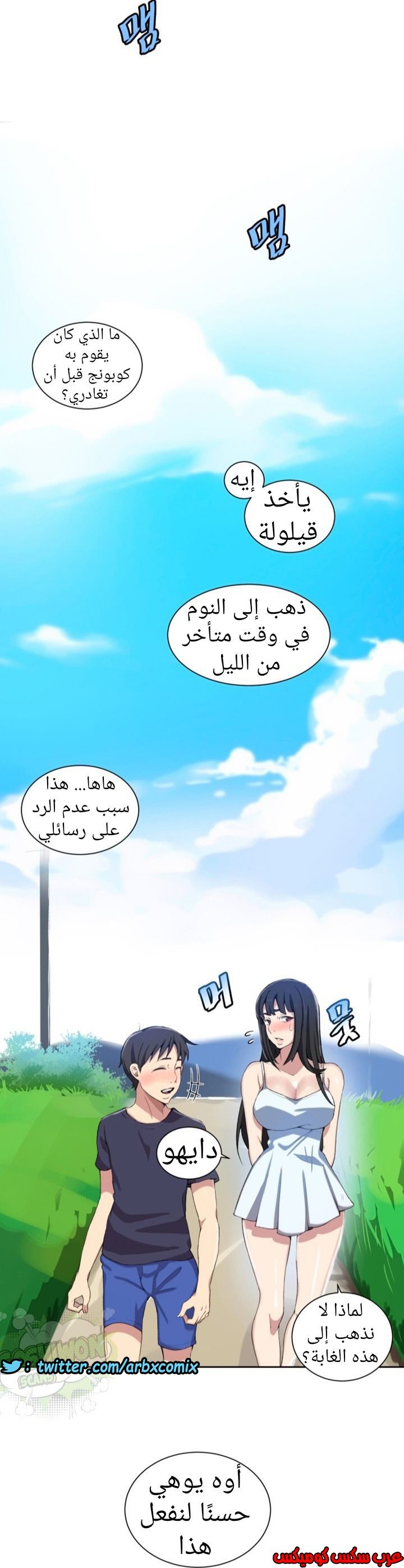 897 صف سري الجزء 36