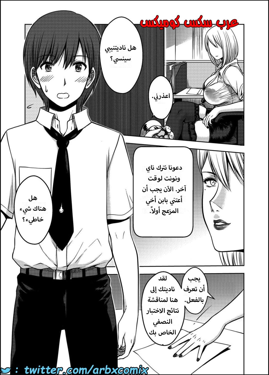 1588 أختي الجزء 3