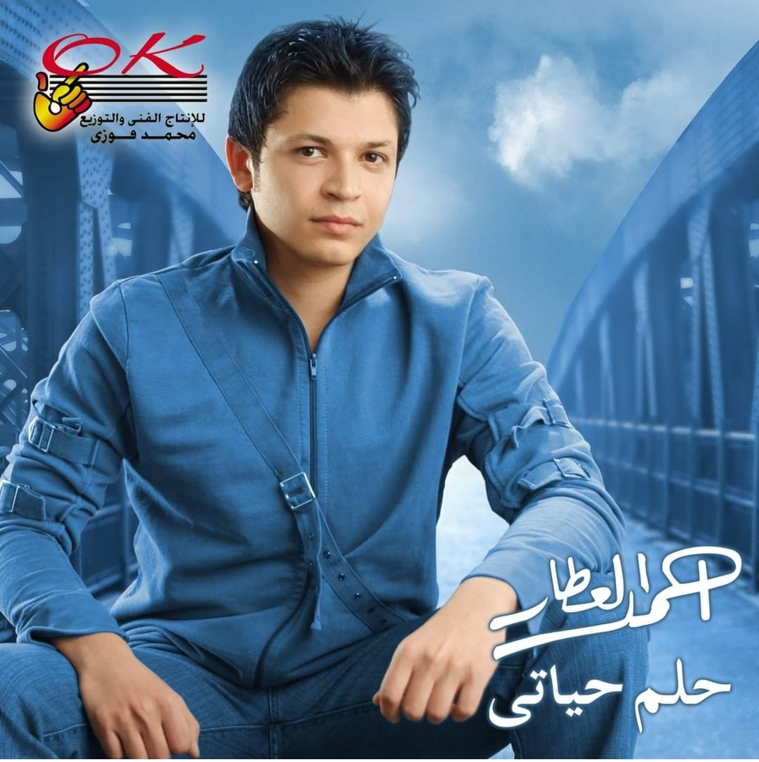 3ajel