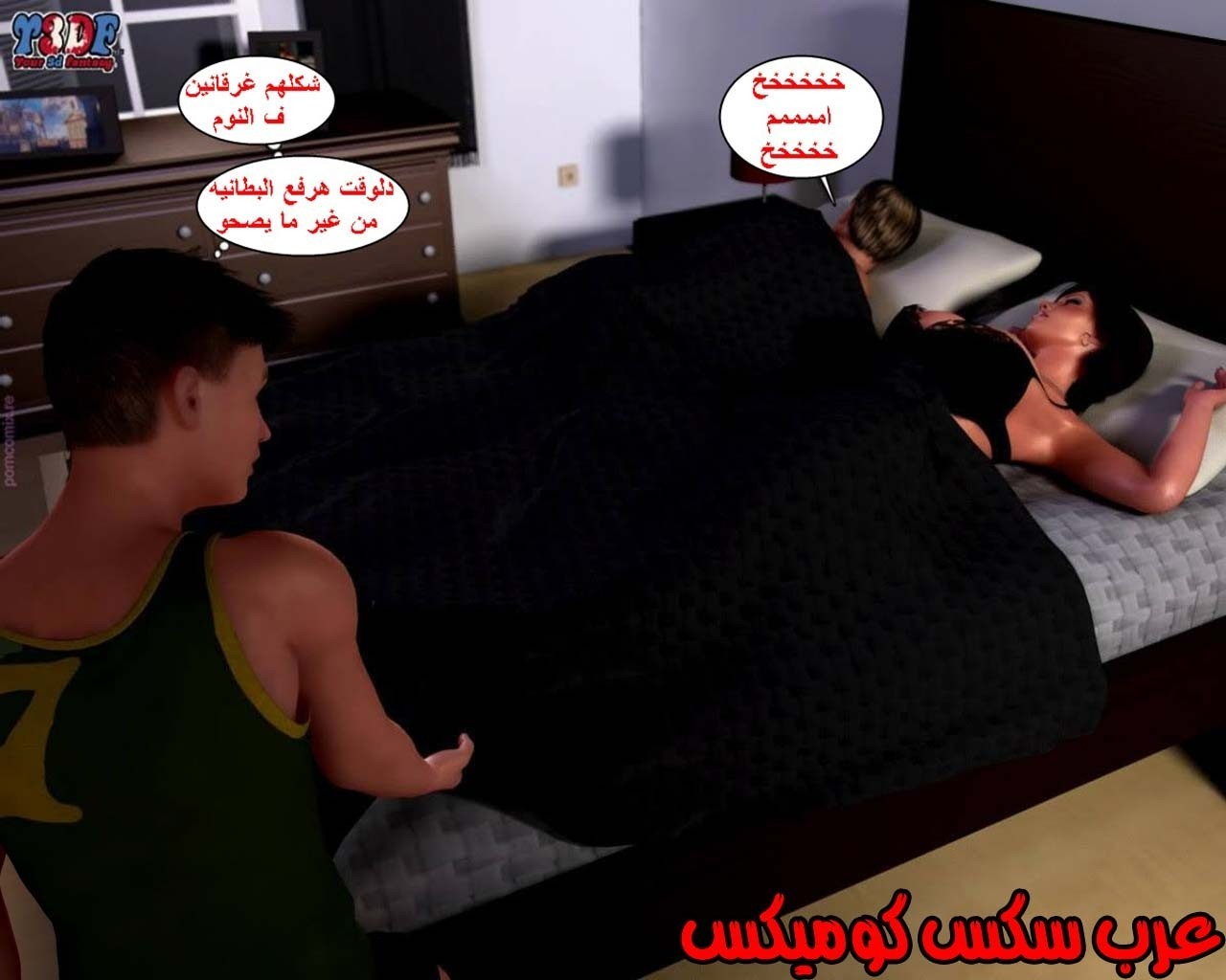 23 القبض على الإبن المتجسس الجزء 3