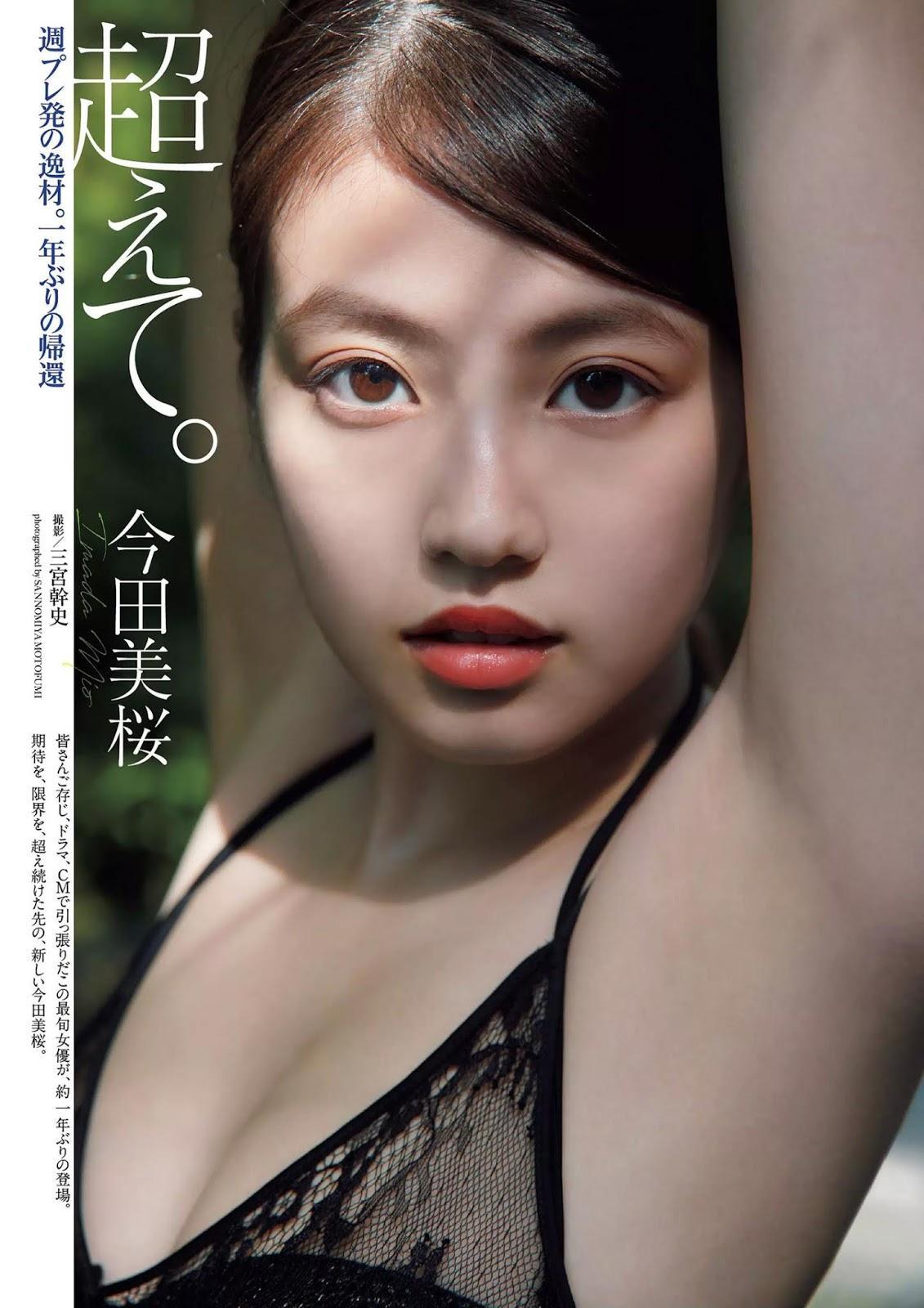 Mio Imada 今田美桜, Weekly Playboy 2020 No.01-02 (週刊プレイボーイ 2020年1-2号)(1)