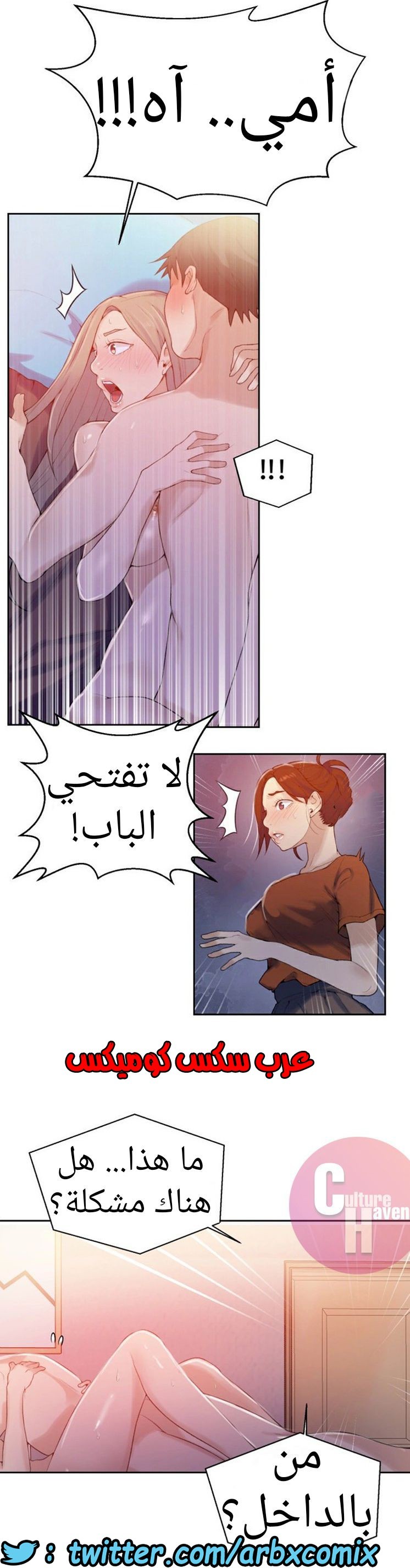 877 صف سري الجزء 16