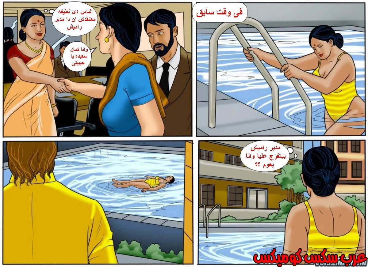 123 فيلاما الجزء 46