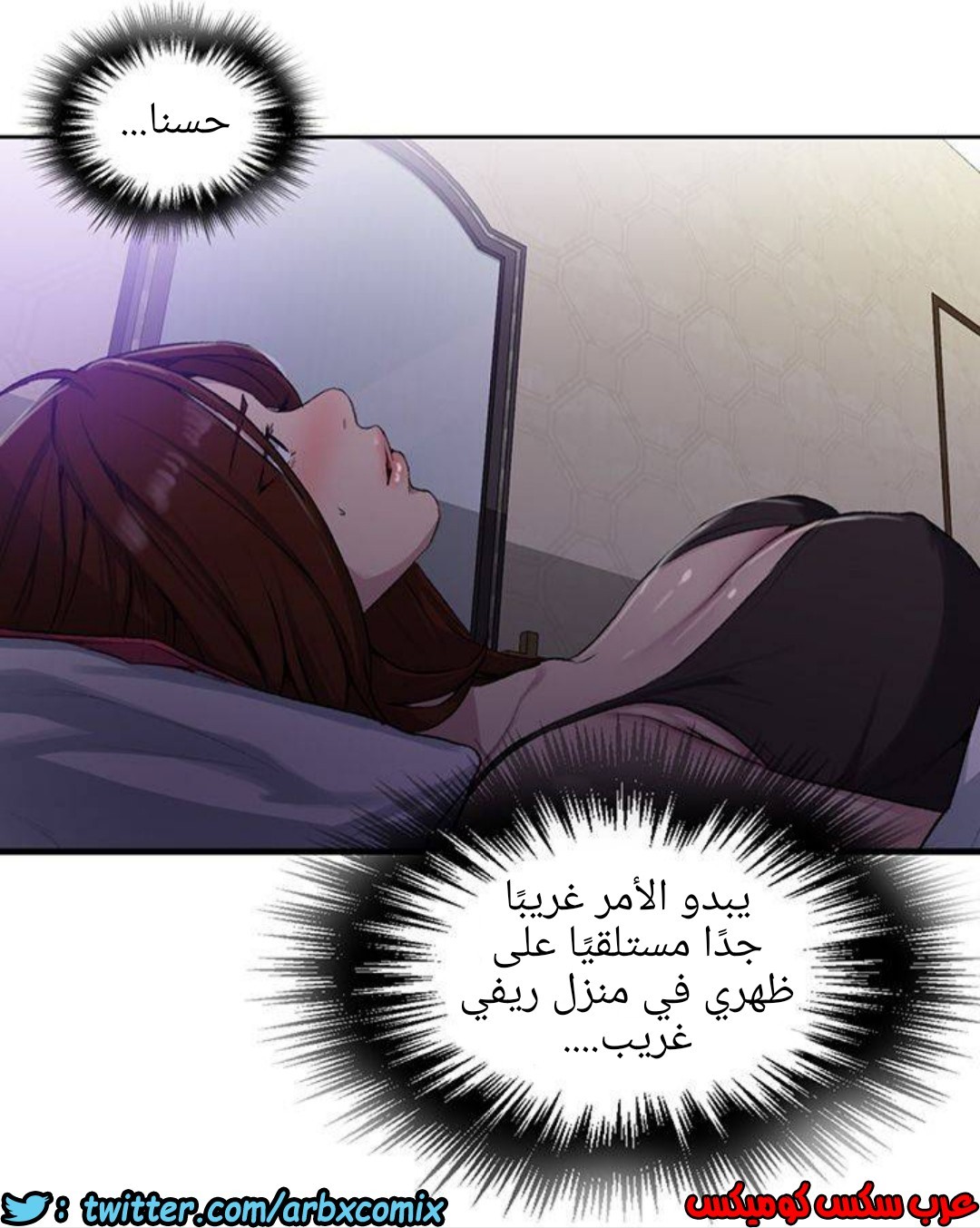 1292 صف سري الجزء 81
